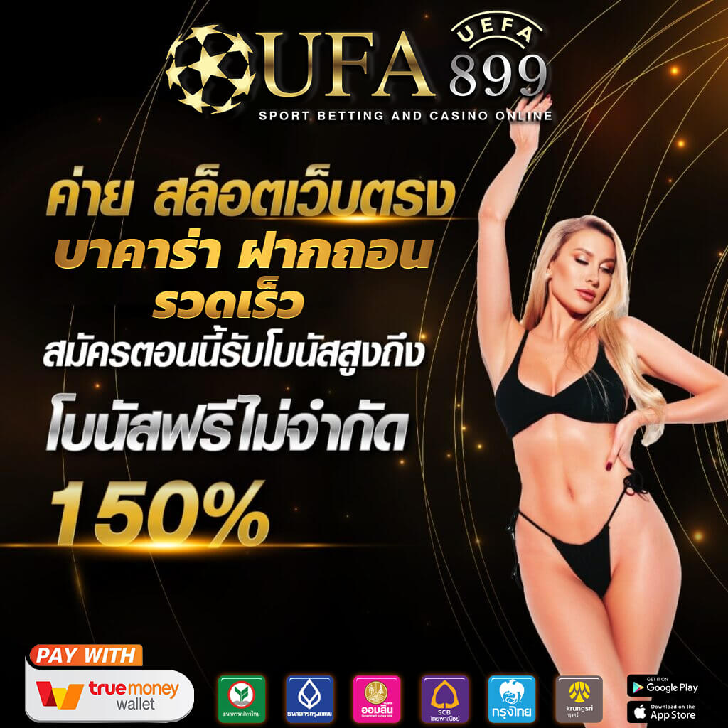 รายชื่อเว็บพนันออนไลน์