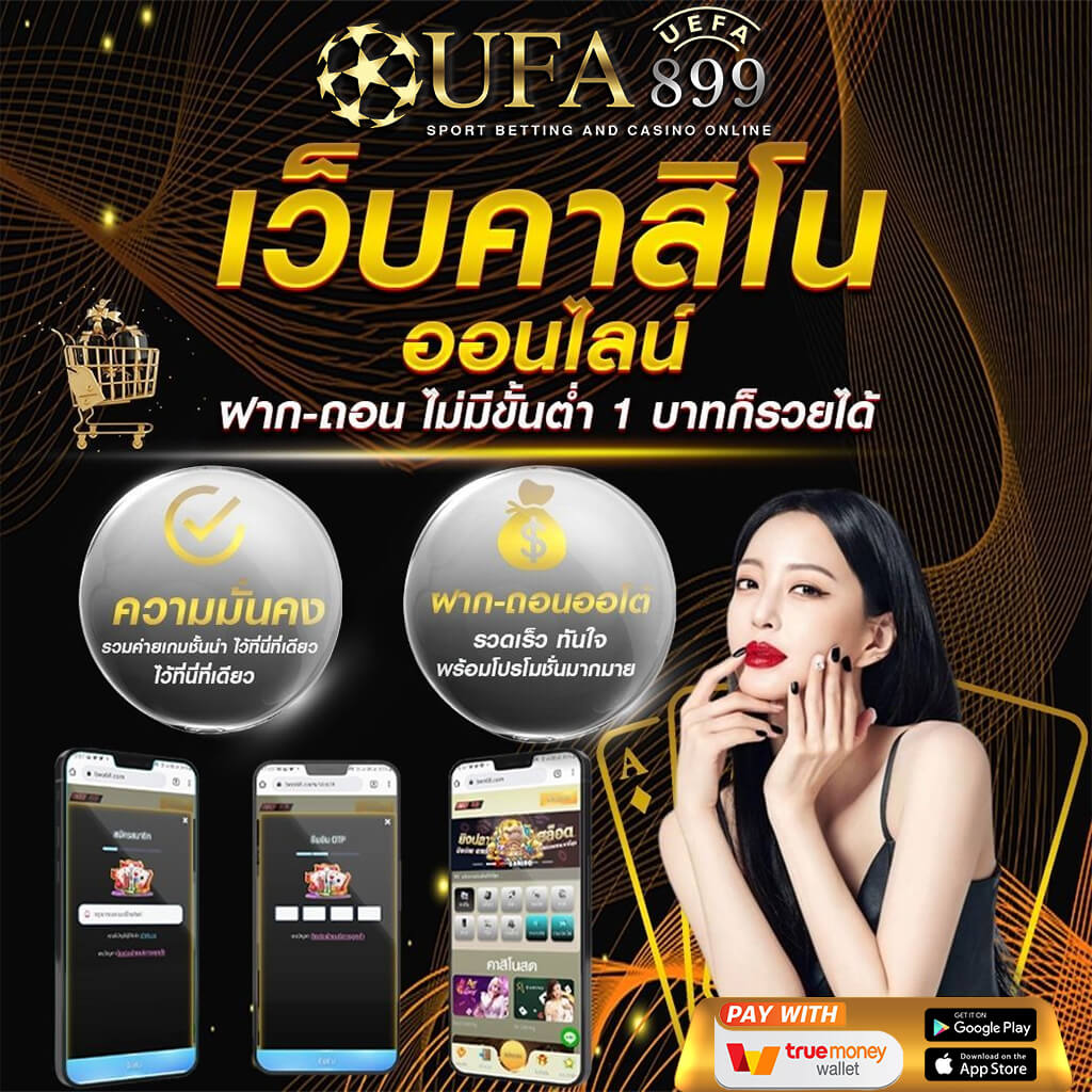 ดูบอลสด77up เว็บบอลออนไลน์ แทงบอลขั้นต่ำ 10 บาท ฝากถอนไว ภายใน 5 นาที image 1