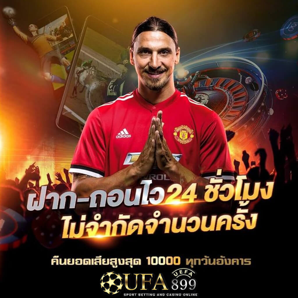 ถ่ายทอดสดฟุตบอลทุกคู่